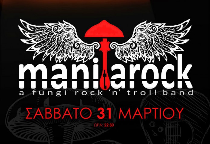 You are currently viewing Οι MANITAROCK στο ΞΕΦΩΤΟ – Σάββατο 31 Μαρτίου