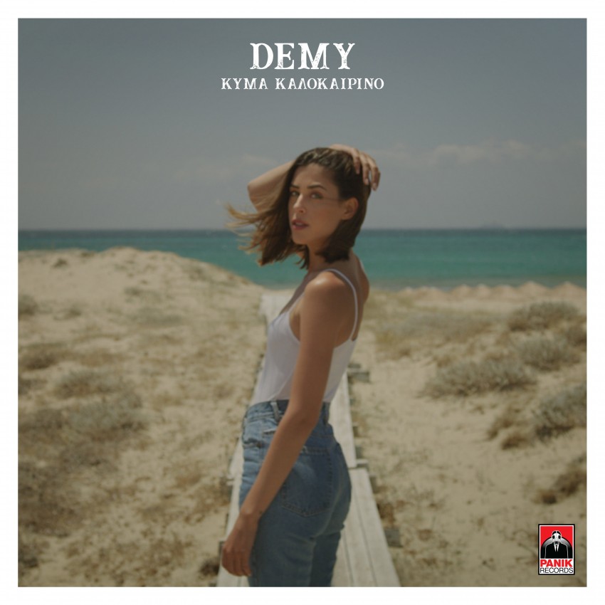 Read more about the article Demy – Κύμα Καλοκαιρινό – Νέο Τραγούδι & Music Video