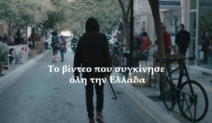 Read more about the article «Ο αδερφός μου»: Το βίντεο που συγκίνησε όλη την Ελλάδα και πρέπει να δείτε