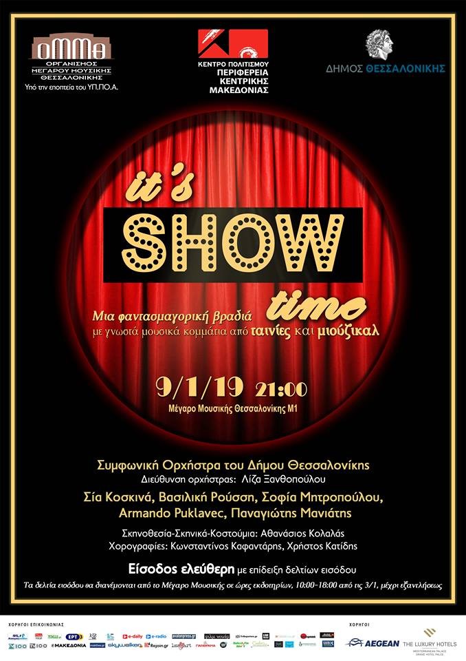 Read more about the article “Sold out” η παράσταση “IT’ S SHOW TIME!” στο Μέγαρο Μουσικής Θεσσαλονίκης