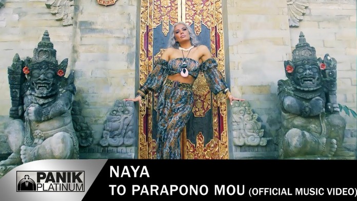 Read more about the article Κυκλοφόρησε το νέο video clip της Naya που γυρίστηκε στο Μπαλί της Ινδονησίας!