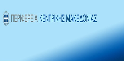 You are currently viewing Με απόφαση του Περιφερειάρχη Κεντρικής Μακεδονίας Απόστολου Τζιτζικώστα ενισχύονται 312 μικρομεσαίες επιχειρήσεις μεταποίησης και τουρισμού