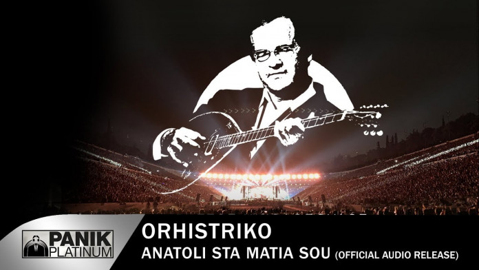 Read more about the article «55 Χρόνια Χρήστος Νικολόπουλος» – Live Album