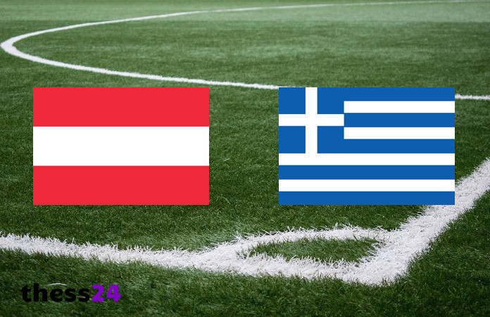 You are currently viewing ΑΥΣΤΡΙΑ – ΕΛΛΑΔΑ: Απόψε (07/10) το φιλικό παιχνίδι της Εθνικής Ομάδας ποδοσφαίρου