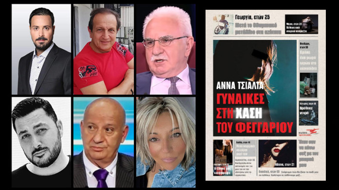 You are currently viewing Κουσουλός, Μπιμπίλας, Τσούκαλης, Πετρούνιας, Κατερινόπουλος μιλούν για το νέο βιβλίο της δημοσιογράφου Άννας Τσιάλτα
