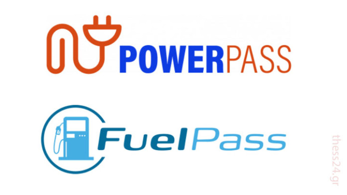 Read more about the article Power Pass και Fuel Pass: Πότε θα πληρωθούν οι εκκρεμείς αιτήσεις