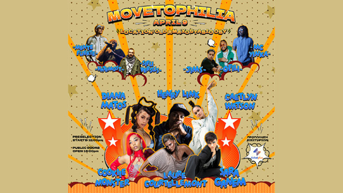 You are currently viewing MOVETOPHILIA: Ένα από τα μεγαλύτερα Street χορευτικά Φεστιβάλ στο Παλιό Αμαξοστάσιο στο Γκάζι